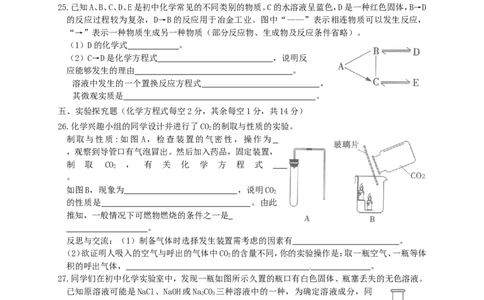 2014年山西省中考化学试题(word版含答案)_中考真题_5.化学中考真题2015-2024年_地区卷_山西中考化学2008---2021年（山西省统一试卷）