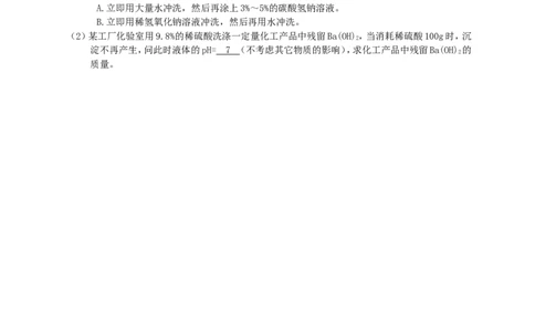 2014年山西省中考化学试题(word版含答案)_中考真题_5.化学中考真题2015-2024年_地区卷_山西中考化学2008---2021年（山西省统一试卷）