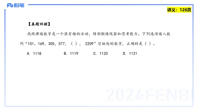 25上教资系统班综合素质（中学）&mdash;&mdash;第十讲逻辑推理&mdash;&mdash;柳絮_4-教培资料-26年最新资料-同步更新_初中高中教资_2025上中学教资笔试_0125上-综合素质FB网课_2.理论精讲（一共12节已更完）