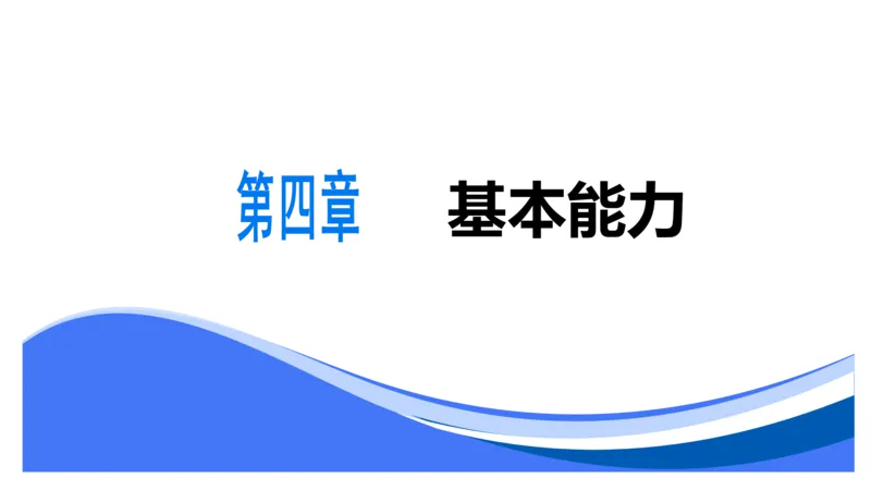 25上教资系统班综合素质（中学）&mdash;&mdash;第十讲逻辑推理&mdash;&mdash;柳絮_4-教培资料-26年最新资料-同步更新_初中高中教资_2025上中学教资笔试_0125上-综合素质FB网课_2.理论精讲（一共12节已更完）