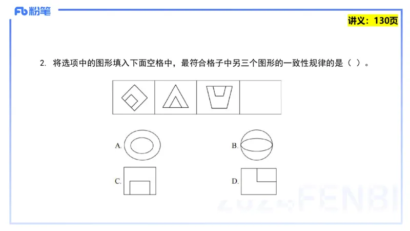 25上教资系统班综合素质（中学）&mdash;&mdash;第十讲逻辑推理&mdash;&mdash;柳絮_4-教培资料-26年最新资料-同步更新_初中高中教资_2025上中学教资笔试_0125上-综合素质FB网课_2.理论精讲（一共12节已更完）