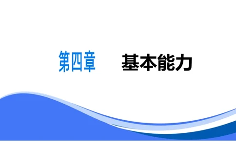 25上教资系统班综合素质（中学）&mdash;&mdash;第十讲逻辑推理&mdash;&mdash;柳絮_4-教培资料-26年最新资料-同步更新_初中高中教资_2025上中学教资笔试_0125上-综合素质FB网课_2.理论精讲（一共12节已更完）