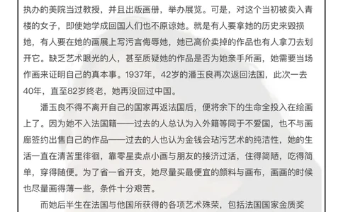 25组小众人物素材_26吉林考备考资料包_05申论资料包（人物素材申论模板等）_010申论人物素材汇编