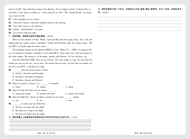 5.初一英语学科入学情况反馈正文_2026万唯系列预习复习_2025版《万唯初中预习视频课》789年级上册多版本_2025版万唯新初一预习视频课英语人教版_视频_更多好题推荐_重点中学分班卷
