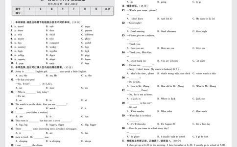 5.初一英语学科入学情况反馈正文_2026万唯系列预习复习_2025版《万唯初中预习视频课》789年级上册多版本_2025版万唯新初一预习视频课英语人教版_视频_更多好题推荐_重点中学分班卷