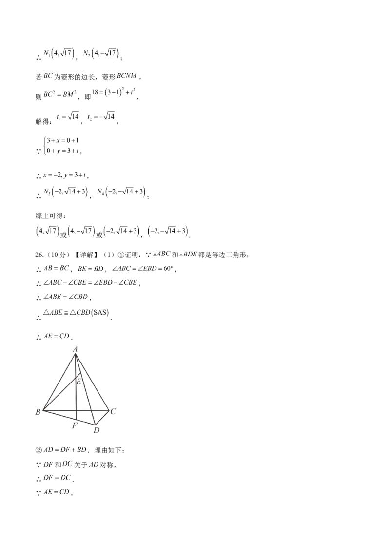 数学（陕西卷）（参考答案及评分标准）_2数学总复习_赠送：2024中考模拟题数学_二模_数学（陕西卷）-：2024年中考第二次模拟考试