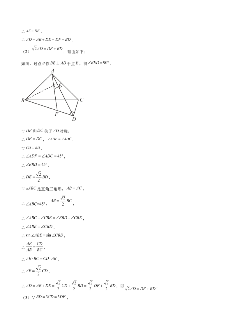 数学（陕西卷）（参考答案及评分标准）_2数学总复习_赠送：2024中考模拟题数学_二模_数学（陕西卷）-：2024年中考第二次模拟考试