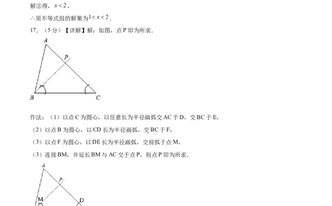 数学（陕西卷）（参考答案及评分标准）_2数学总复习_赠送：2024中考模拟题数学_二模_数学（陕西卷）-：2024年中考第二次模拟考试