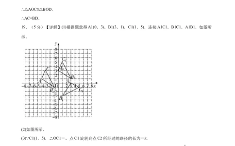 数学（陕西卷）（参考答案及评分标准）_2数学总复习_赠送：2024中考模拟题数学_二模_数学（陕西卷）-：2024年中考第二次模拟考试