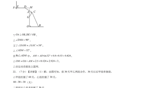 数学（陕西卷）（参考答案及评分标准）_2数学总复习_赠送：2024中考模拟题数学_二模_数学（陕西卷）-：2024年中考第二次模拟考试