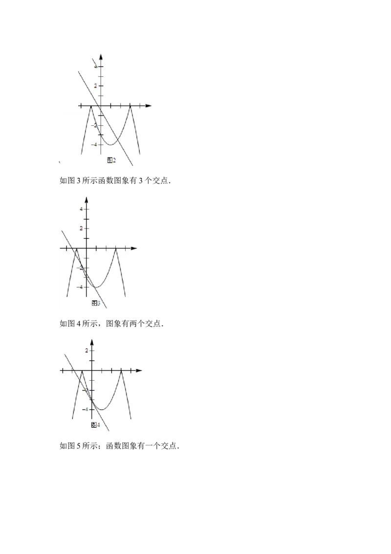 2015年四川省德阳市中考数学试卷（含解析版）_中考真题_2.数学中考真题2015-2024年_2015年全国中考数学180份