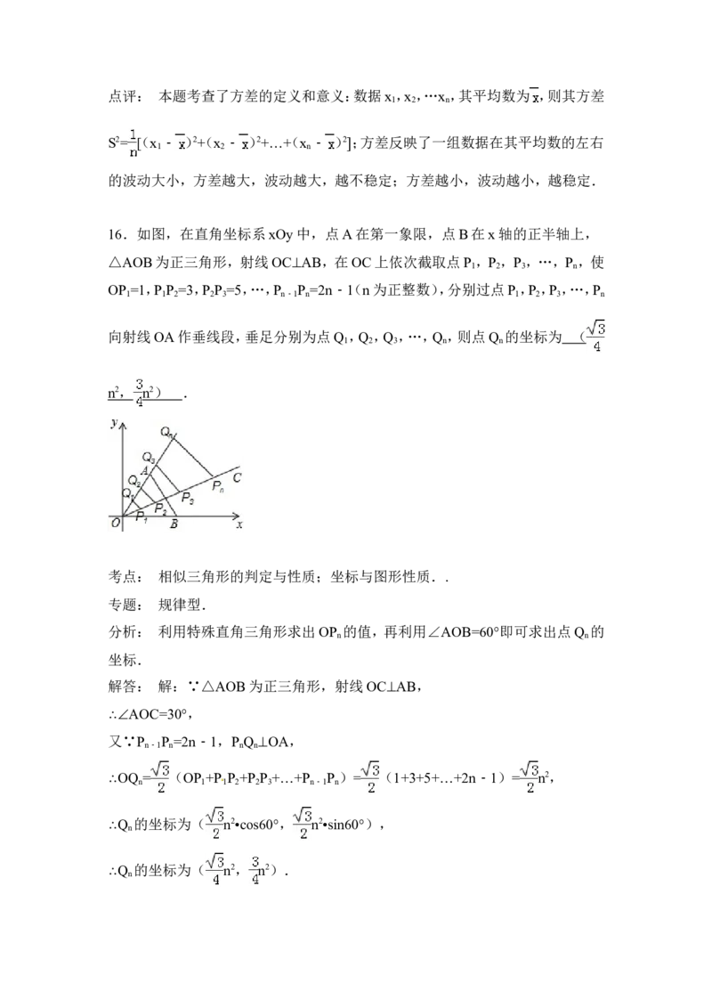 2015年四川省德阳市中考数学试卷（含解析版）_中考真题_2.数学中考真题2015-2024年_2015年全国中考数学180份