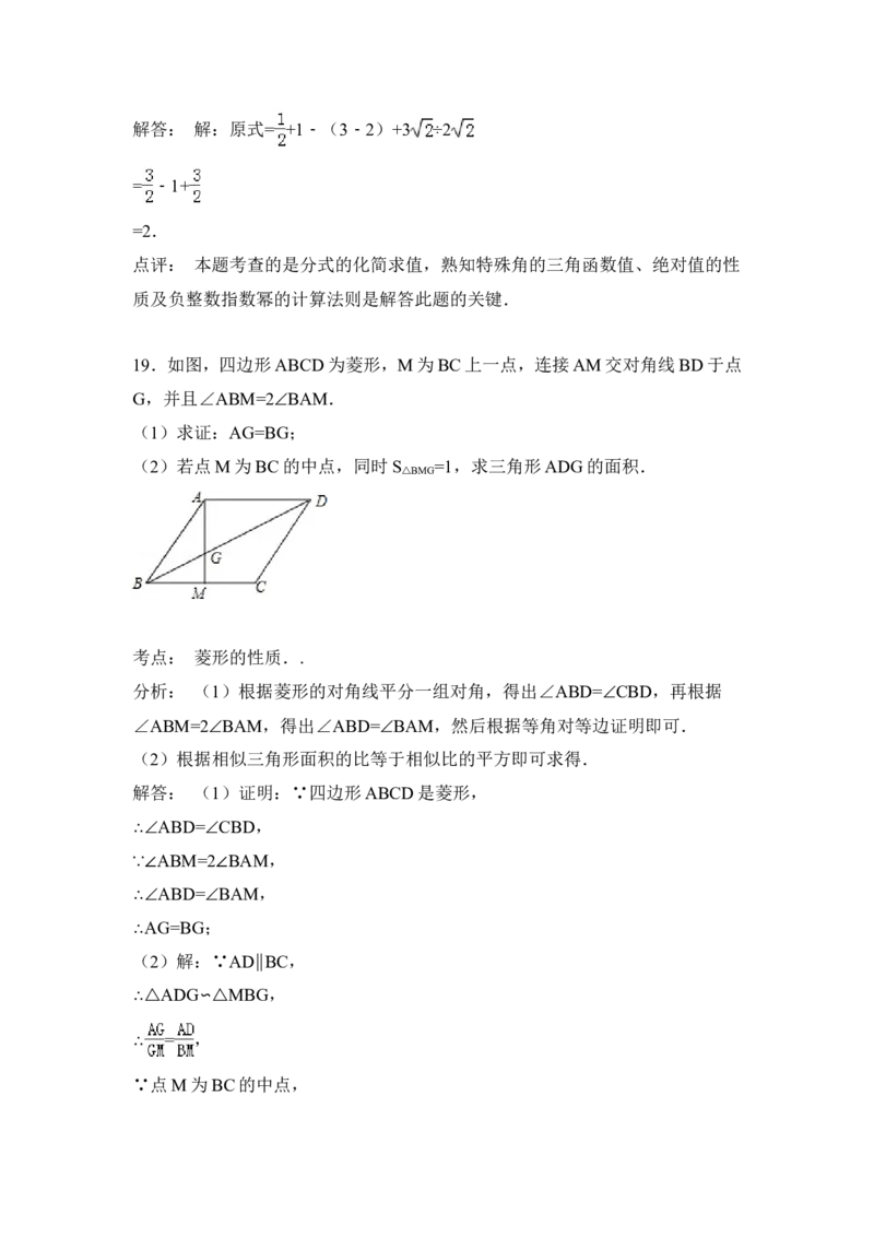 2015年四川省德阳市中考数学试卷（含解析版）_中考真题_2.数学中考真题2015-2024年_2015年全国中考数学180份