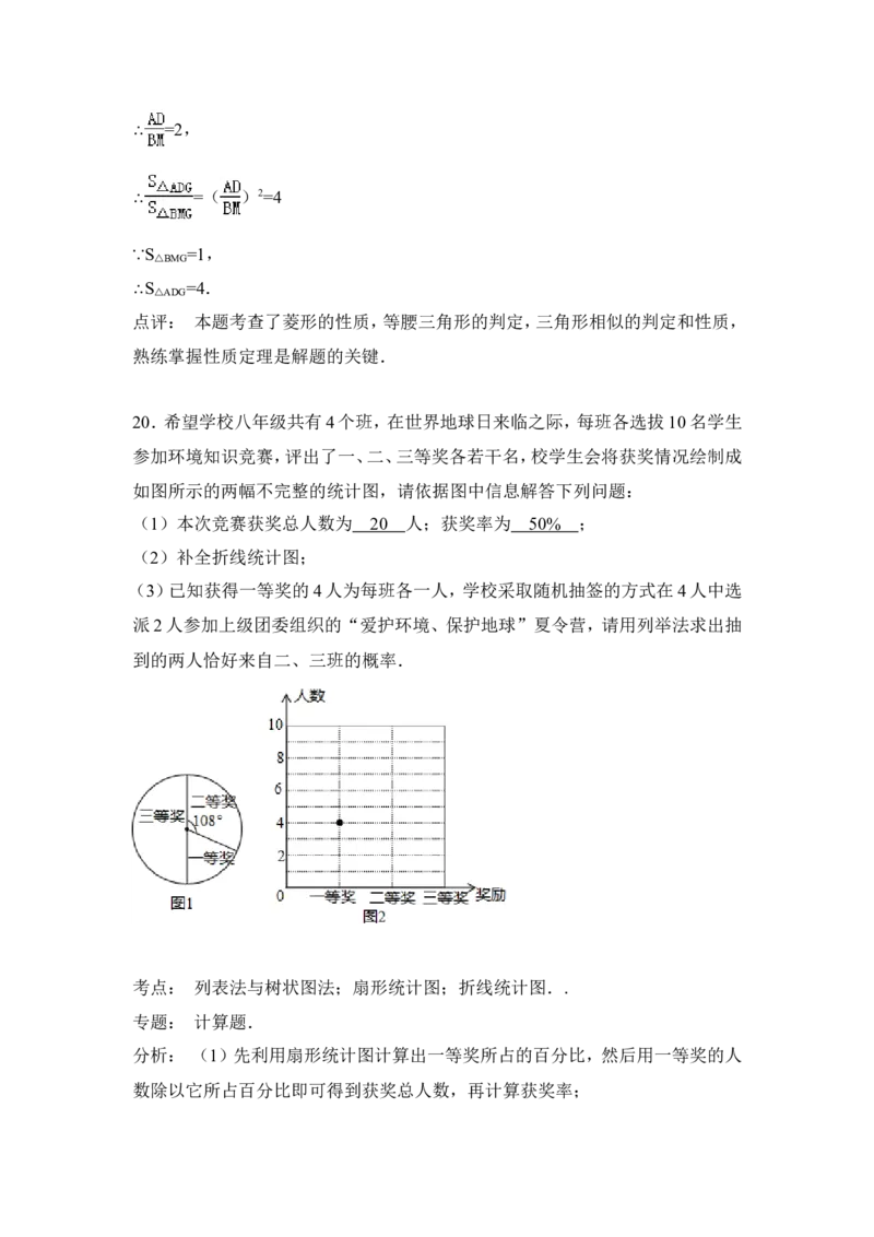 2015年四川省德阳市中考数学试卷（含解析版）_中考真题_2.数学中考真题2015-2024年_2015年全国中考数学180份