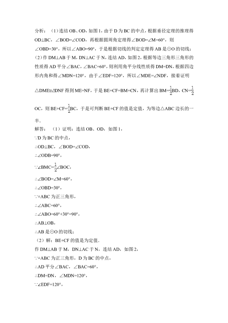 2015年四川省德阳市中考数学试卷（含解析版）_中考真题_2.数学中考真题2015-2024年_2015年全国中考数学180份