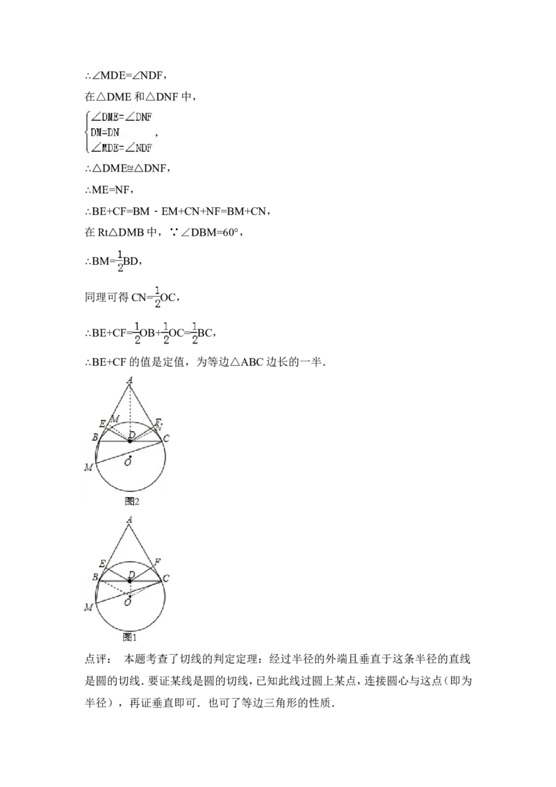 2015年四川省德阳市中考数学试卷（含解析版）_中考真题_2.数学中考真题2015-2024年_2015年全国中考数学180份