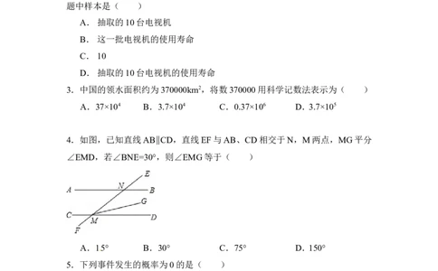 2015年四川省德阳市中考数学试卷（含解析版）_中考真题_2.数学中考真题2015-2024年_2015年全国中考数学180份