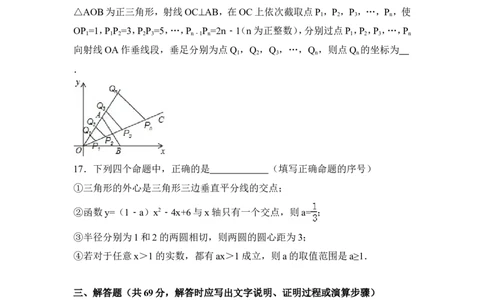 2015年四川省德阳市中考数学试卷（含解析版）_中考真题_2.数学中考真题2015-2024年_2015年全国中考数学180份