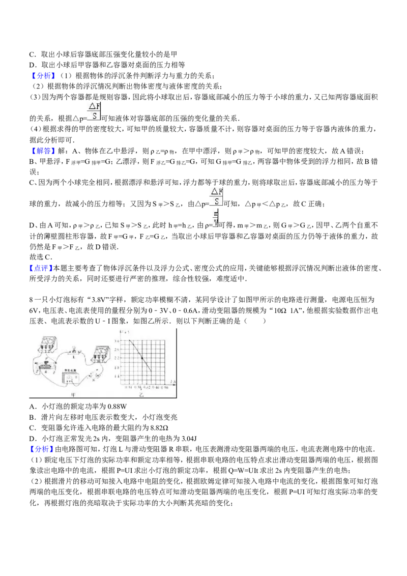 2016年重庆市中考物理试题及答案(B卷)_中考真题_4.物理中考真题2015-2024年_地区卷_重庆中考物理08-22