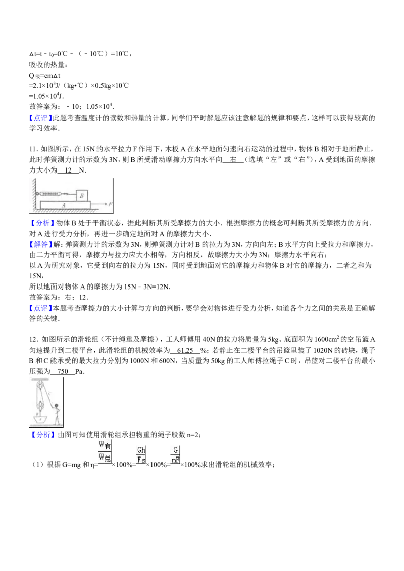 2016年重庆市中考物理试题及答案(B卷)_中考真题_4.物理中考真题2015-2024年_地区卷_重庆中考物理08-22