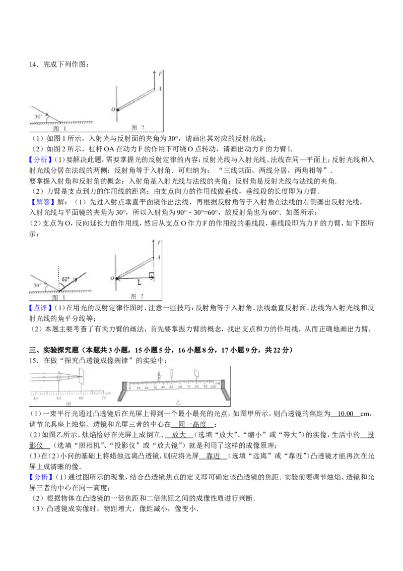 2016年重庆市中考物理试题及答案(B卷)_中考真题_4.物理中考真题2015-2024年_地区卷_重庆中考物理08-22