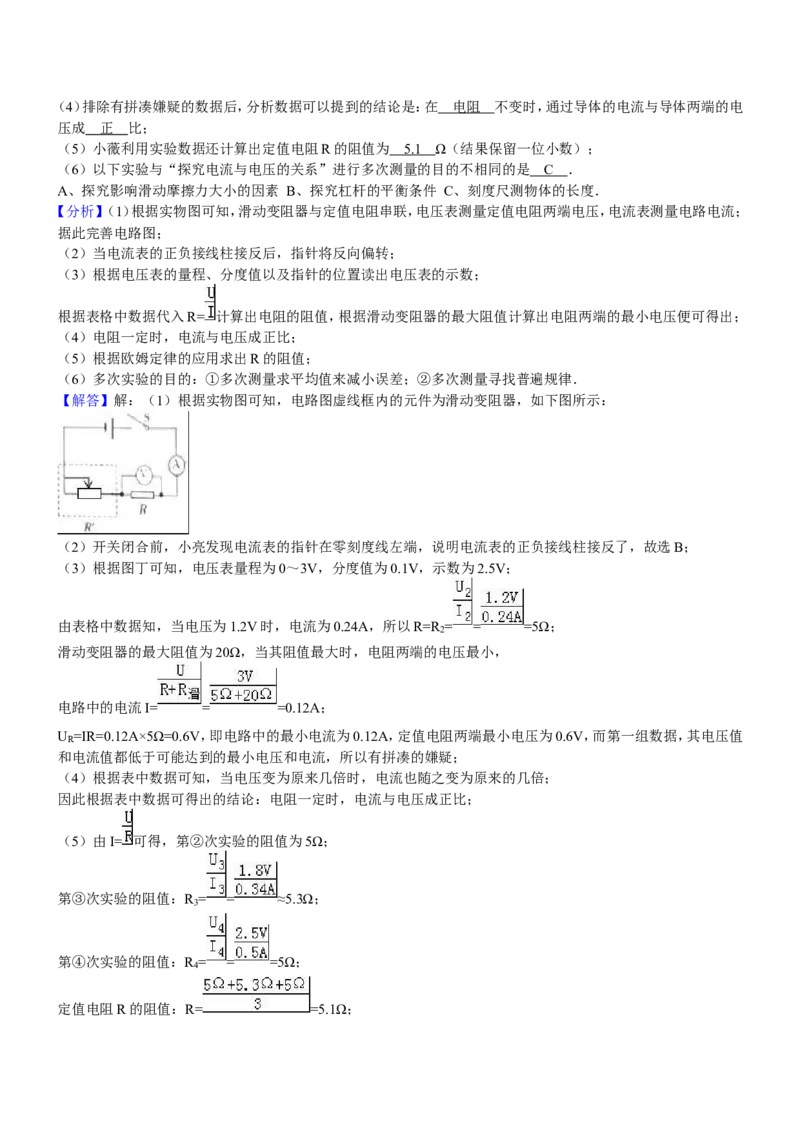 2016年重庆市中考物理试题及答案(B卷)_中考真题_4.物理中考真题2015-2024年_地区卷_重庆中考物理08-22