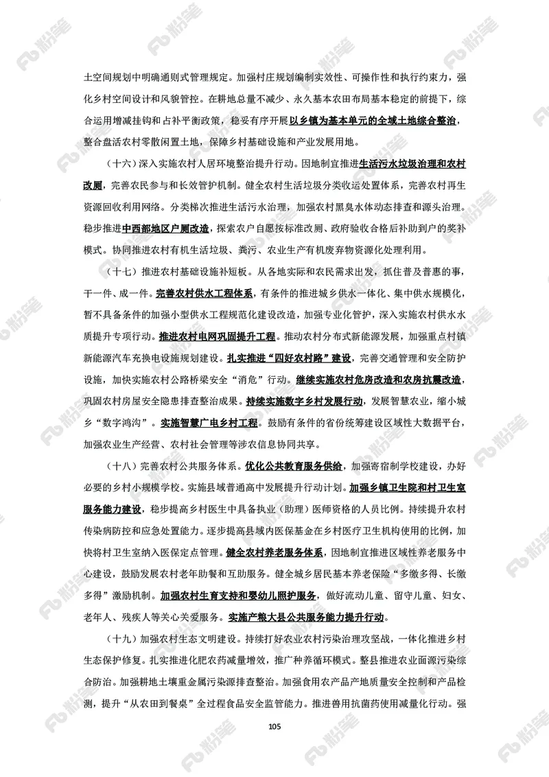 政治理论必学手册_2026考公资料_（49）政治理论合集_政治理论2025政治理论拔高班_讲义