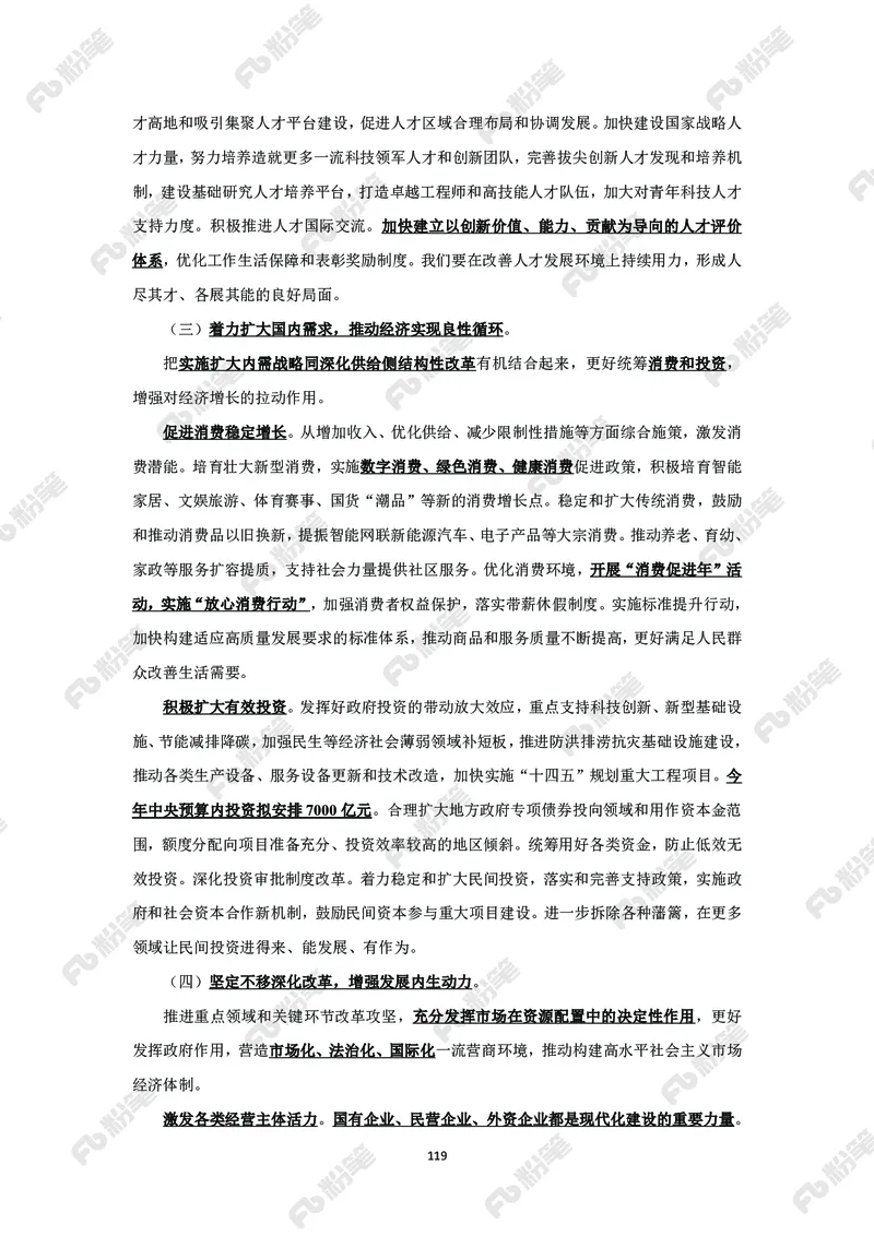 政治理论必学手册_2026考公资料_（49）政治理论合集_政治理论2025政治理论拔高班_讲义