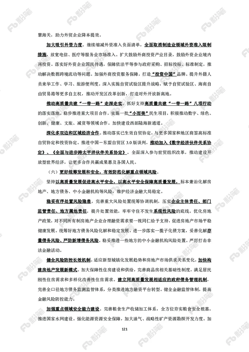 政治理论必学手册_2026考公资料_（49）政治理论合集_政治理论2025政治理论拔高班_讲义