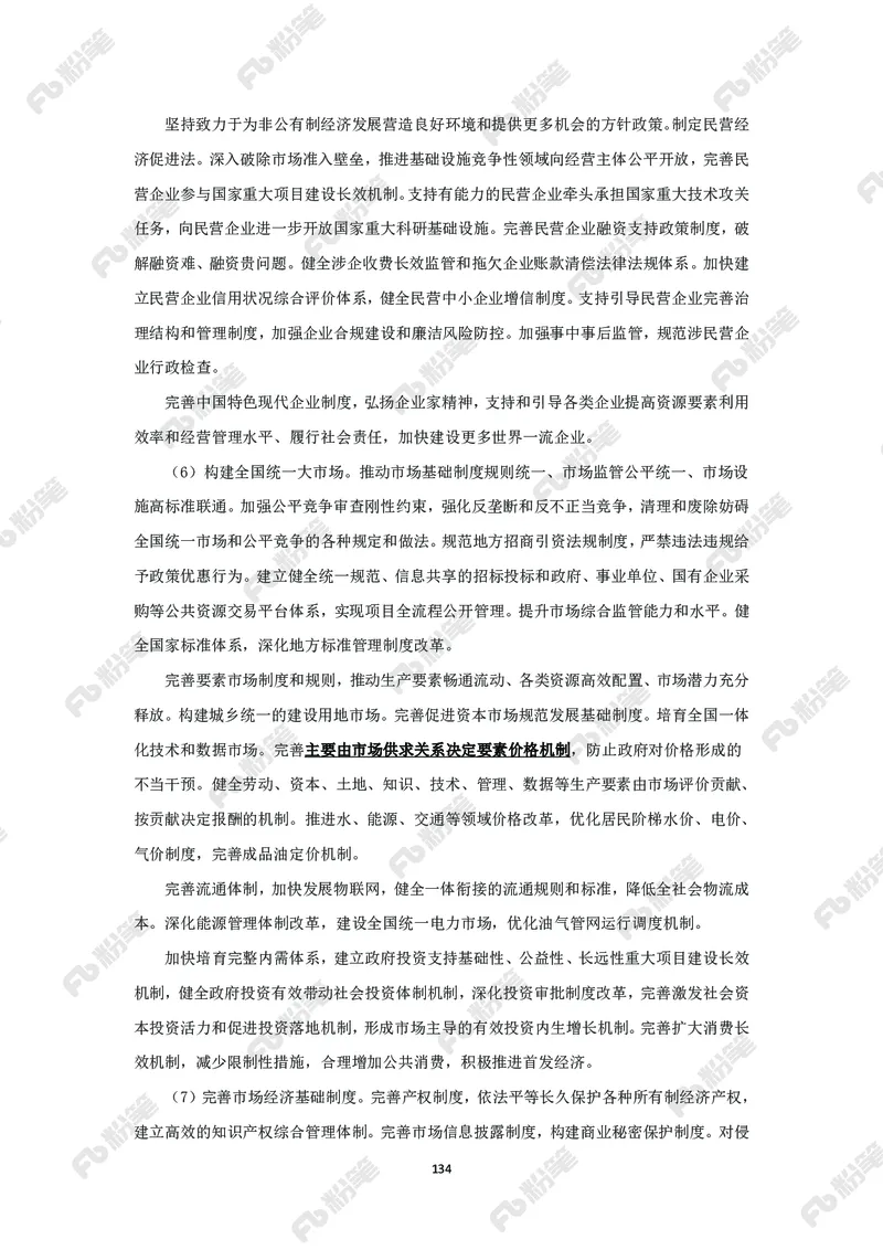 政治理论必学手册_2026考公资料_（49）政治理论合集_政治理论2025政治理论拔高班_讲义