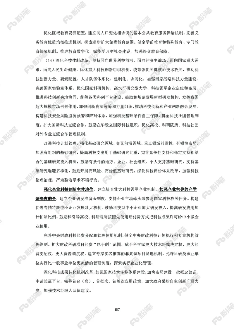 政治理论必学手册_2026考公资料_（49）政治理论合集_政治理论2025政治理论拔高班_讲义