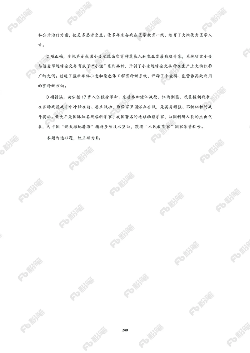 政治理论必学手册_2026考公资料_（49）政治理论合集_政治理论2025政治理论拔高班_讲义