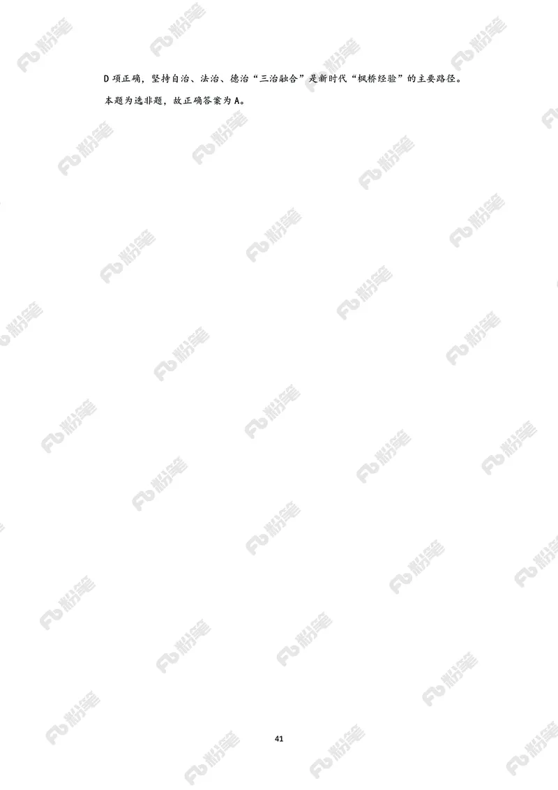 政治理论必学手册_2026考公资料_（49）政治理论合集_政治理论2025政治理论拔高班_讲义