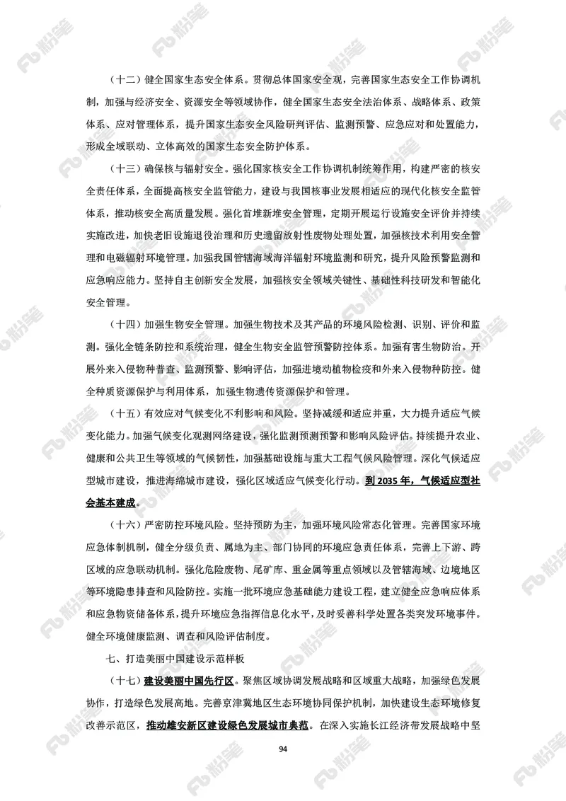 政治理论必学手册_2026考公资料_（49）政治理论合集_政治理论2025政治理论拔高班_讲义