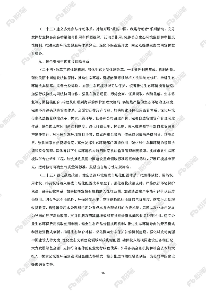 政治理论必学手册_2026考公资料_（49）政治理论合集_政治理论2025政治理论拔高班_讲义