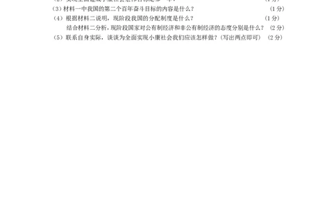 2016年辽宁省阜新市中考政治真题及答案_中考真题_7.政治中考真题2015-2024年_地区卷_辽宁道法_辽宁道法_阜新道法15-21