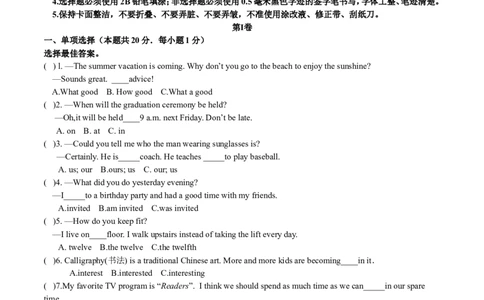 2017年哈尔滨市中考英语试题及答案(WORD版)_中考真题_3.英语中考真题2015-2024年_地区卷_黑龙江_黑龙江哈尔滨中考英语