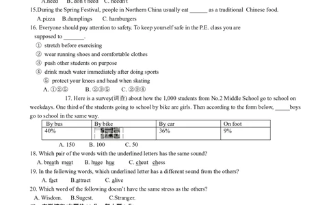 2017年哈尔滨市中考英语试题及答案(WORD版)_中考真题_3.英语中考真题2015-2024年_地区卷_黑龙江_黑龙江哈尔滨中考英语