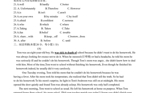 2017年哈尔滨市中考英语试题及答案(WORD版)_中考真题_3.英语中考真题2015-2024年_地区卷_黑龙江_黑龙江哈尔滨中考英语