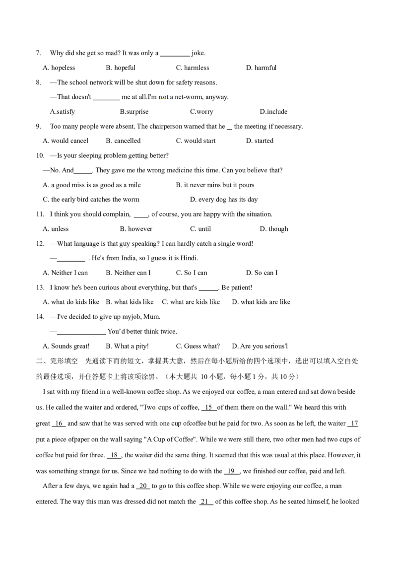 2015年中考真题精品解析英语（无锡卷）精编word版（原卷版）_中考真题_3.英语中考真题2015-2024年_2015年全国中考YINGYU144份_2015年中考真题精品解析英语（无锡卷）精编word版