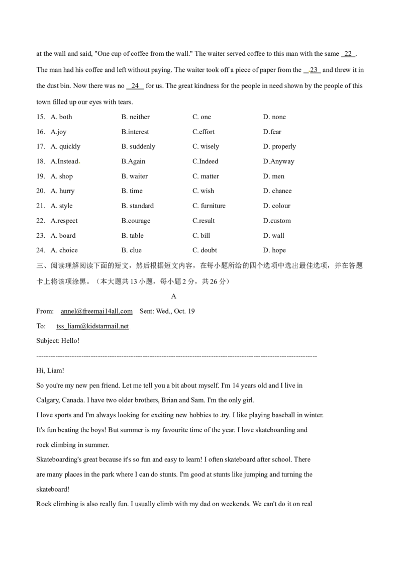 2015年中考真题精品解析英语（无锡卷）精编word版（原卷版）_中考真题_3.英语中考真题2015-2024年_2015年全国中考YINGYU144份_2015年中考真题精品解析英语（无锡卷）精编word版