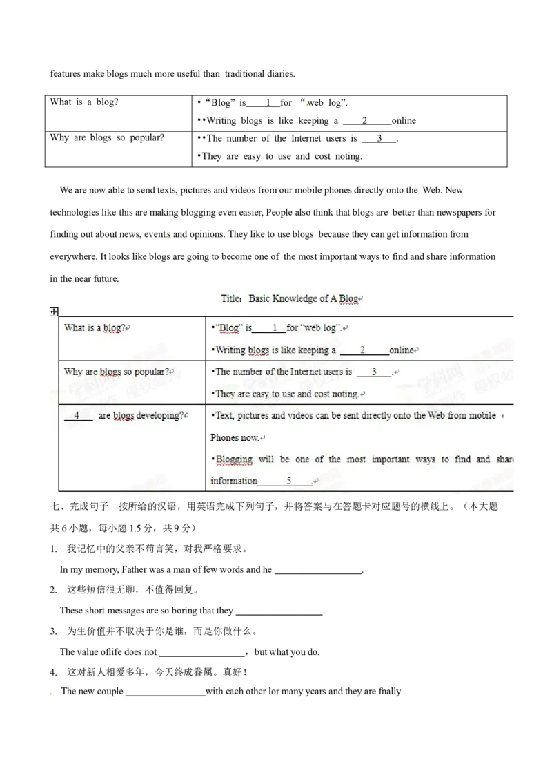 2015年中考真题精品解析英语（无锡卷）精编word版（原卷版）_中考真题_3.英语中考真题2015-2024年_2015年全国中考YINGYU144份_2015年中考真题精品解析英语（无锡卷）精编word版