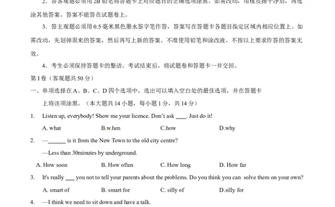 2015年中考真题精品解析英语（无锡卷）精编word版（原卷版）_中考真题_3.英语中考真题2015-2024年_2015年全国中考YINGYU144份_2015年中考真题精品解析英语（无锡卷）精编word版