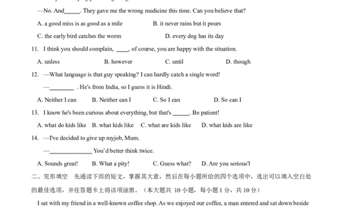 2015年中考真题精品解析英语（无锡卷）精编word版（原卷版）_中考真题_3.英语中考真题2015-2024年_2015年全国中考YINGYU144份_2015年中考真题精品解析英语（无锡卷）精编word版