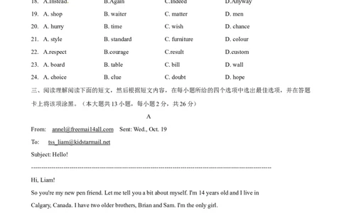 2015年中考真题精品解析英语（无锡卷）精编word版（原卷版）_中考真题_3.英语中考真题2015-2024年_2015年全国中考YINGYU144份_2015年中考真题精品解析英语（无锡卷）精编word版