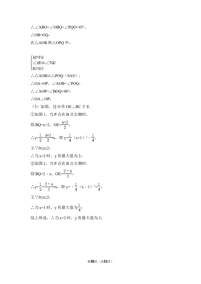 2016年广东省中考数学试卷（含解析版）_中考真题_2.数学中考真题2015-2024年_2016年全国中考数学160份