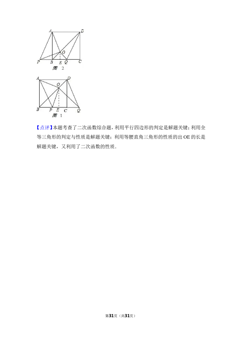 2016年广东省中考数学试卷（含解析版）_中考真题_2.数学中考真题2015-2024年_2016年全国中考数学160份