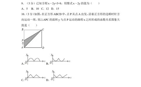2016年广东省中考数学试卷（含解析版）_中考真题_2.数学中考真题2015-2024年_2016年全国中考数学160份