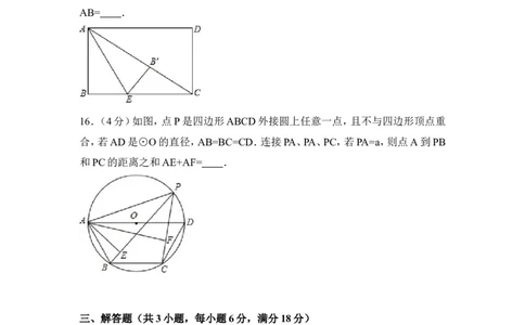2016年广东省中考数学试卷（含解析版）_中考真题_2.数学中考真题2015-2024年_2016年全国中考数学160份