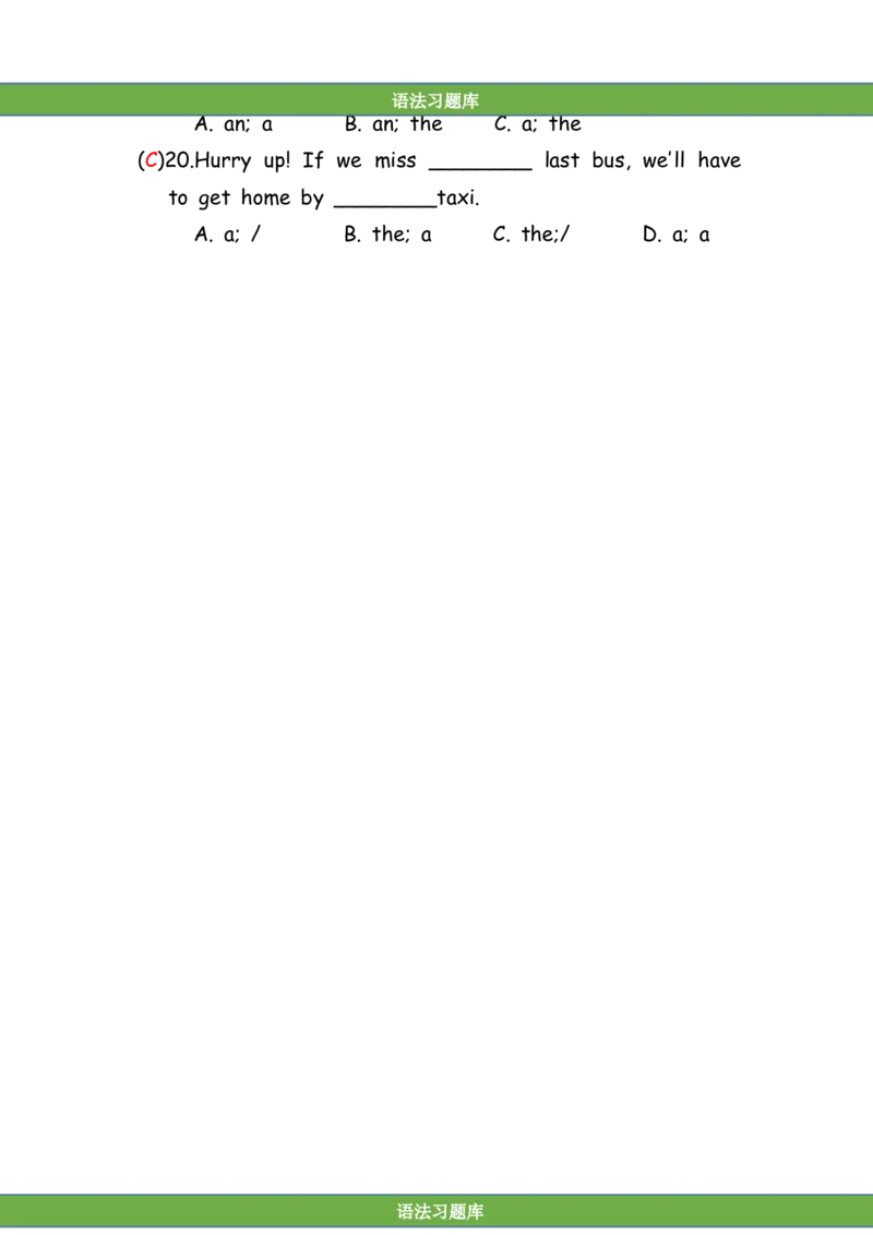 No.98冠词练习题②答案解析_初中英语语法_最全初中英语语法习题_No.98冠词练习题②